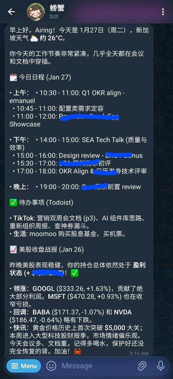 每日汇报的 OpenClaw